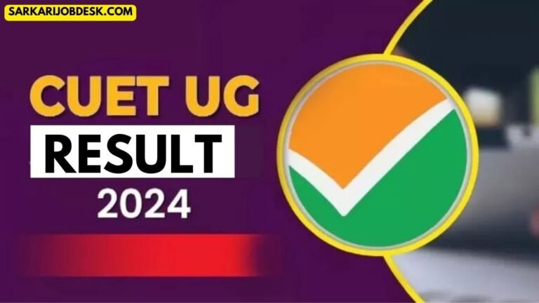 CUET UG Result Date