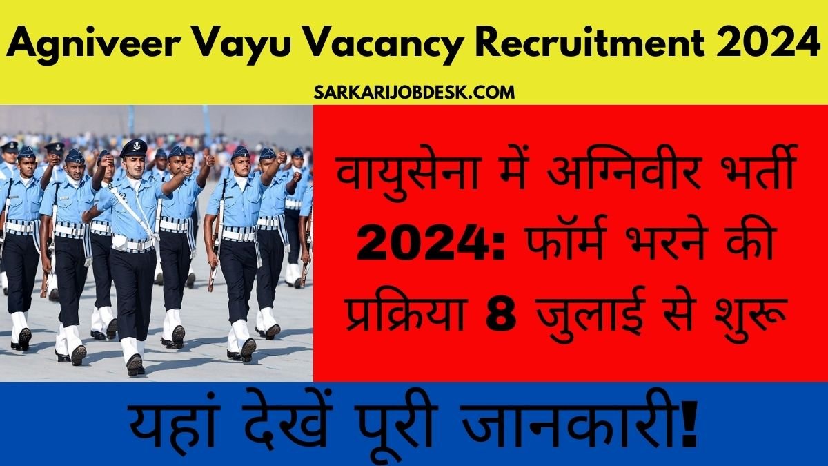 Agniveer Vayu Vacancy Recruitment