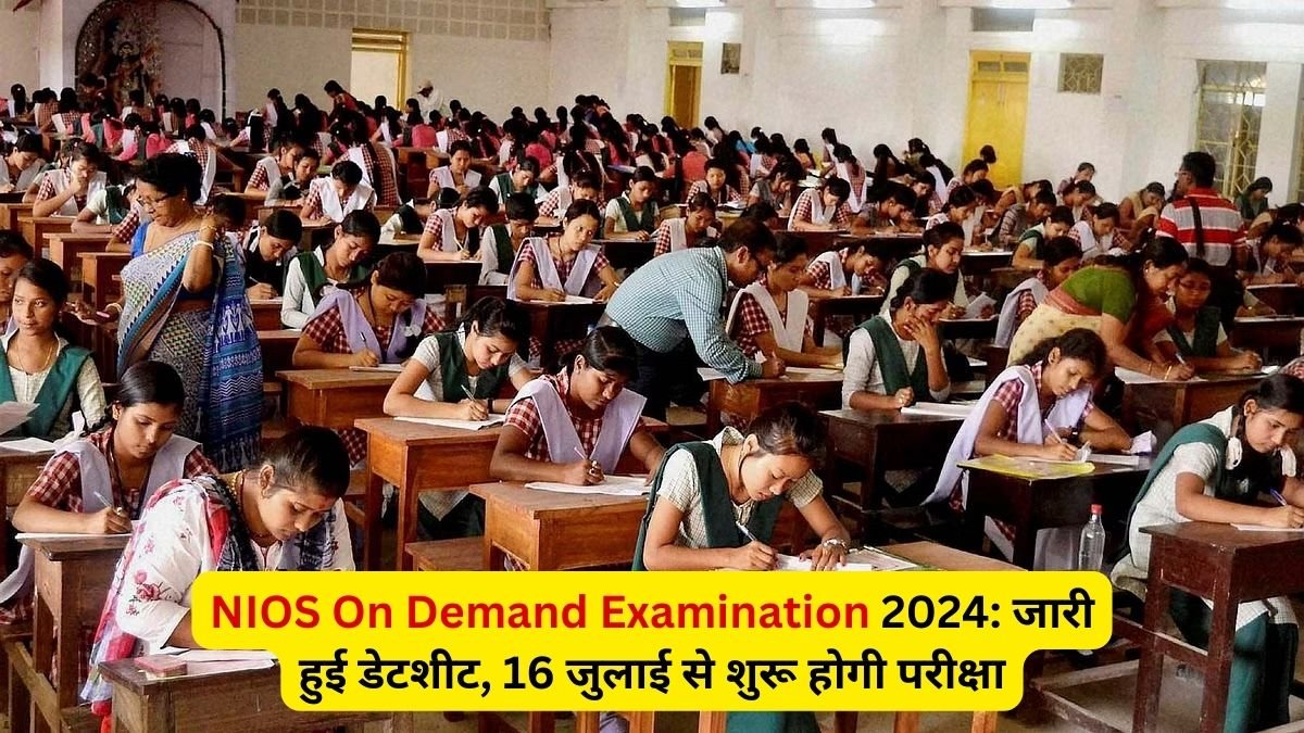 NIOS On Demand Examination