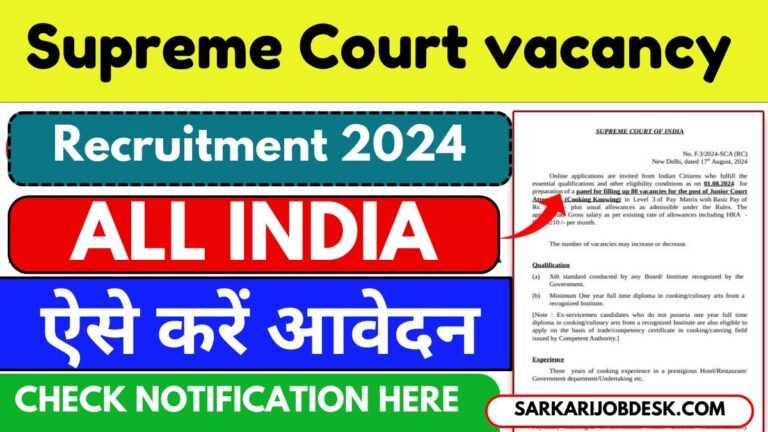 Supreme Court vacancy Recruitment