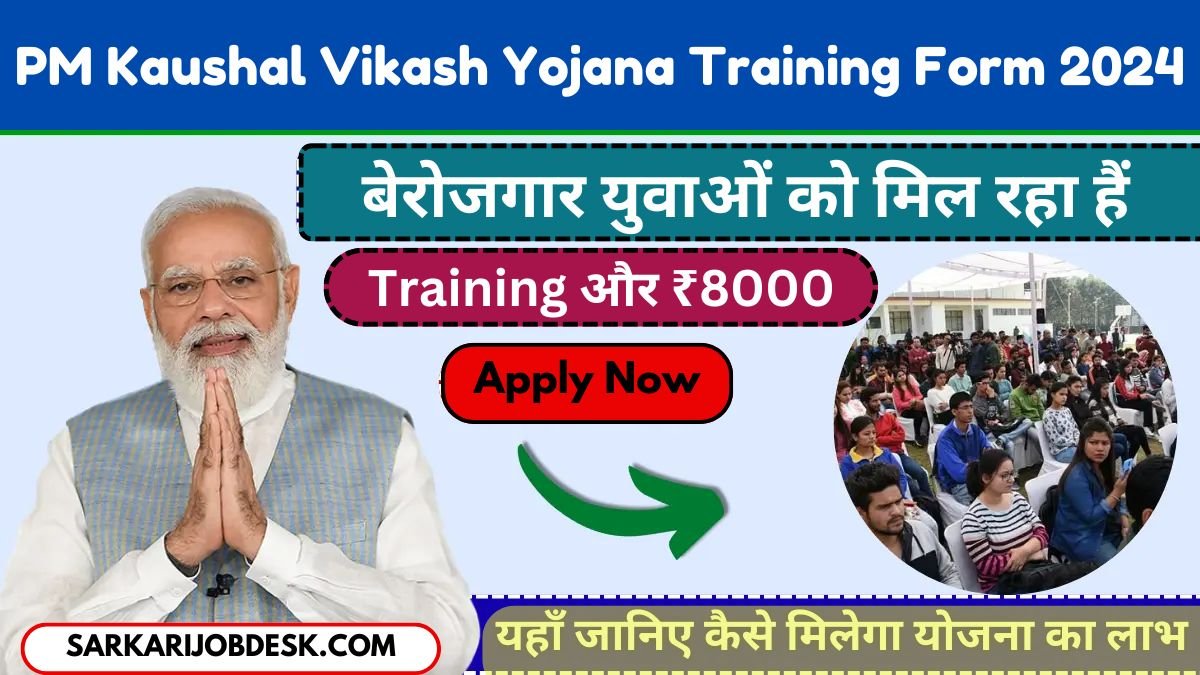 PM Kaushal Vikash Yojana