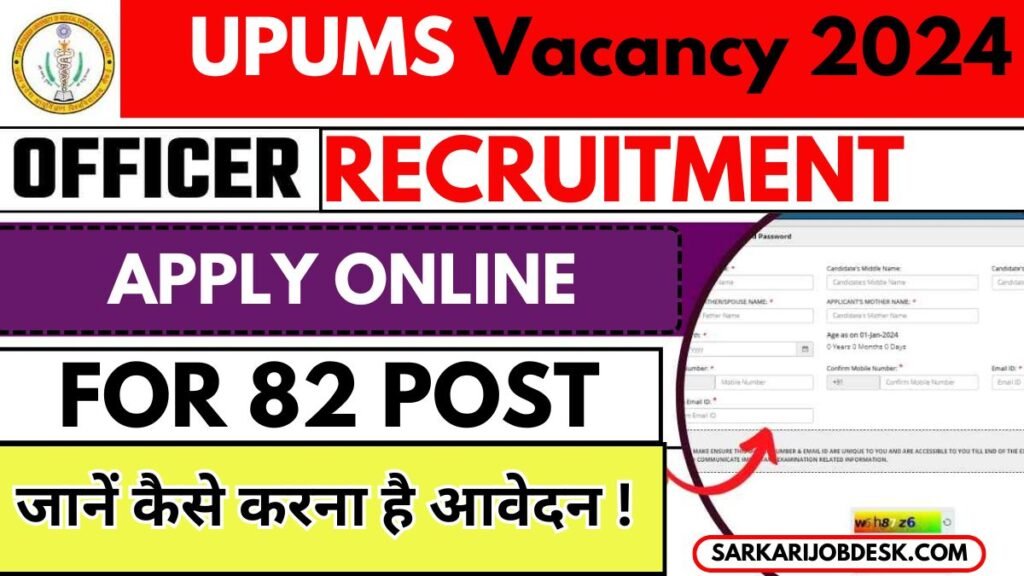 UPUMS Vacancy Recruitment